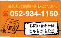 お問い合わせ